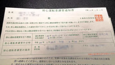 二輪の初心運転者講習を受講しました不名誉ながら – 巡風万搬