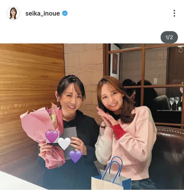 ◇「新旧めざまし2トップ」井上清華アナ&高島彩アナのツーショット【実際の投稿】:中日スポーツ・東京中日スポーツ