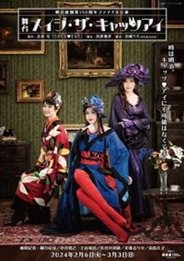 橋田壽賀子作×石井ふく子演出の傑作芝居『かたき同志』が藤山直美と高島礼子の競演で甦る(コメントあり)