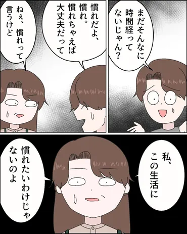 １６］嫁に泣かされた話