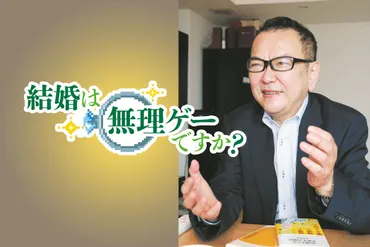 老後は長し、恋せよシニア…恋愛は脳の老化防止にも 一緒にいて息が詰まるなら「つかず離れず婚」も考えて：東京新聞デジタル