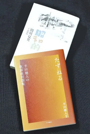 昭和歌謡は熱い？俳優・半田健人が語る歌謡曲の世界とは？半田健人著『たずねる半田健人の歌謡曲対談集』に見る昭和歌謡の魅力