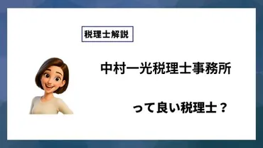 相続税のプロ集団？鹿児島で地域密着型の相続税申告に強い税理士事務所とは？鹿児島県を拠点とする税理士事務所の相続税申告と節税対策