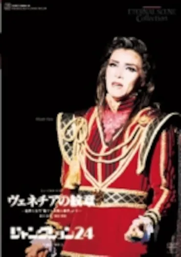 宝塚歌劇団 トップスターの変遷～大浦みずき 宝塚ファン All About