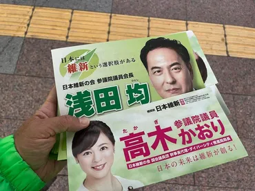 夕刻より中百舌鳥駅にて高木かおり参議院議員、浅田ひとし参議院議員の街頭演説を行いました。