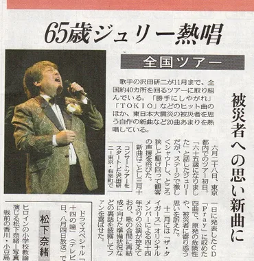 2013.6.28東京国際フォーラムA 沢田研二『Pray』セットリスト&完全レポ: dynamite