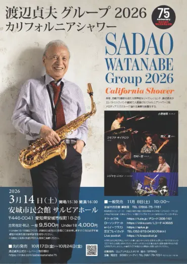 75thAnniversary 渡辺貞夫グループ 2026 カリフォルニアシャワーのチケット情報