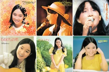 アグネス・チャン、歌と活動50周年！～音楽、教育、そして未来への貢献とは？アグネス・チャン、音楽活動50周年記念CDリリースと、その軌跡