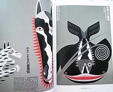 永井一正 ポスター・ライフ 1957ー2014 富山県立近代美術館