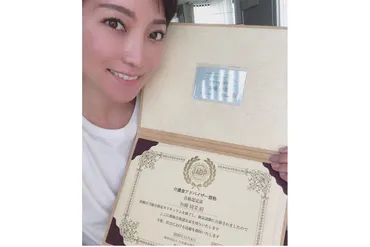 加藤茶の妻・綾菜の介護に関する新連載がスタート！（週刊女性PRIME）