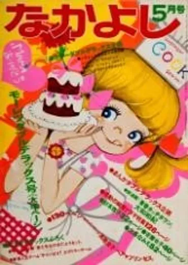 原宿の魔女」と呼ばれ、若者に話題!日本の文化を作り、今も現役作家として展覧会や出版を続ける「原宿の魔女」の異名を持つイラストレーター田村セツコ