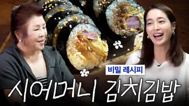 イ・ビョンホンの母親、嫁イ・ミンジョンを大絶賛「文句のつけようがない」(動画あり)