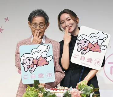 加藤茶「茶寿の108歳まで生きたい」、妻の綾菜は「加トちゃんに1日でも長生きしてほしい」  夫妻でトークイベントに出席（中日スポーツ）