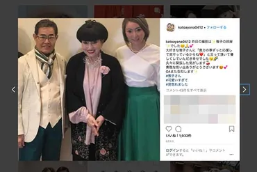 加藤茶と綾菜夫婦の軌跡！45歳差婚の馴れ初めから現在、夫婦円満の秘訣とは？加藤茶と加藤綾菜の夫婦愛！年齢差を乗り越えた15年間の歩み