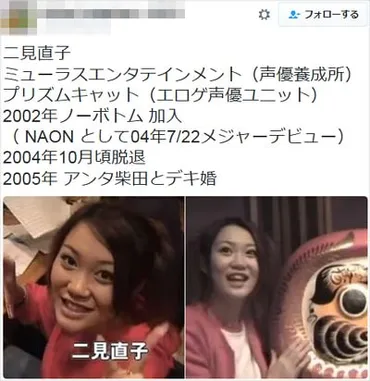 アンタッチャブル柴田英嗣の元妻・N子の素顔を岡村隆史が暴露! ファンキー加藤とW不倫の嫁はNAONこと二見直子? 画像あり 