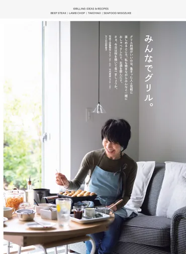 玲児さんのためでなく栗原はるみさんが自分のためにつくる