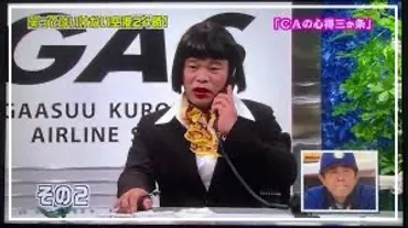 画像】ジミー大西の嫁は元美人マネージャー！交際のきっかけはスペインだった！