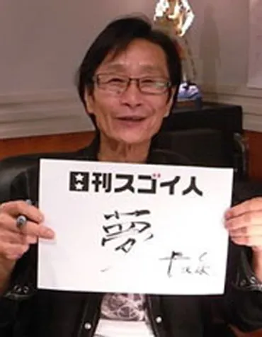 長沢純さん、84年の人生を振り返る。一流を目指したその生き方とは？長沢純さん死去。スリーファンキーズから実業家まで、多才な才能