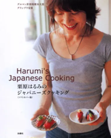 Harumi゛s Japanese Cooking