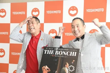芸道55周年の漫才師ザ・ぼんち、『THE SECOND』ファイナルに続き゛海外進出゛発表 ホイ兄弟の思い出も：山陽新聞デジタル