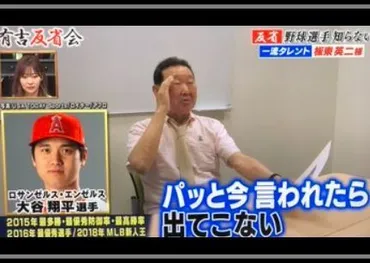 】板東英二の現在画像を調査!今何してる?消息不明の噂とは