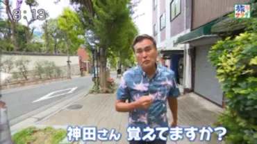 神田正輝 現在の年収は？過去の栄光と現在の生活に迫る！(？)神田正輝の収入源と現在の生活