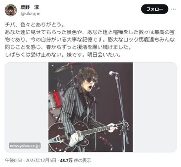 チバユウスケさん55歳で死去「嫌です。明日会いたい」 スラダン、FC東京...SNSで惜別相次ぐ: J