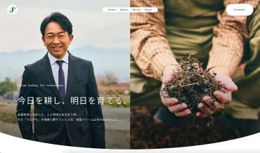 元TOKIO城島茂、STARTO社から完全独立 新会社「城島ファーム」を設立