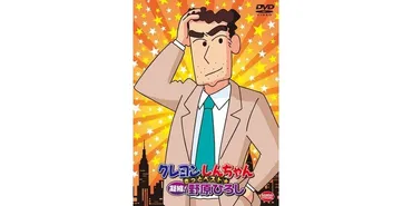 声優「藤原啓治」が演じたテレビアニメキャラ人気ランキングTOP32！ 第1位は「野原ひろし」【2023年最新投票結果】（1/6） 