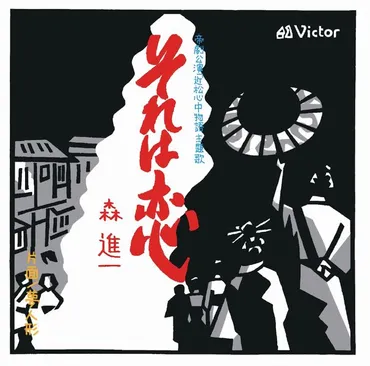 蜷川幸雄演出の名舞台『近松心中物語』で太地喜和子と平幹二朗の道行を美しく、ドラマティックに盛り上げた名曲 森進一「それは恋」 