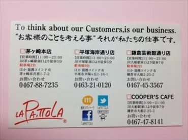 テレビ番組「マネーの虎」で出資を受けて開店した茅ヶ崎のイタリア料理店「ラ・パットーラ」のその後は？ 