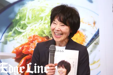 栗原はるみ氏 パーソナルマガジン「栗原はるみ」創刊へ「この本に救われている」という想い！今後も「料理は楽しいよというのを伝えたい」