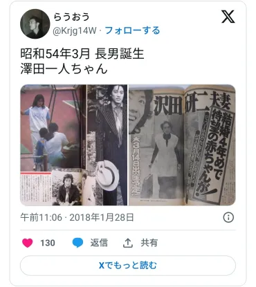 年振りの再会】沢田研二の息子は澤田一人!前妻・伊藤エミとの離婚からずっと会えなかった!