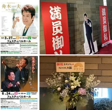 懐かしの昭和歌謡（舟木一夫・五木ひろしコンサート）＋とある休日の出来事 関西編 Ver.56』キタ（大阪駅・梅田）(大阪)の旅行記・ブログ by  まつじゅんさん【フォートラベル】