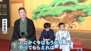 独占取材】中村獅童 親子で十二月大歌舞伎に出演 長男・陽喜くんと次男・夏幹くんの稽古に密着！息子から見た「パパのすごさ」とは？ 