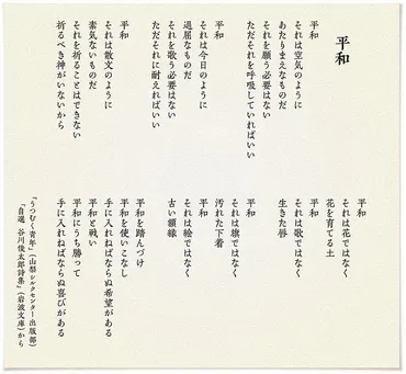 動画】戦争ってのはなくならないけど谷川俊太郎さんインタビュー:中日新聞