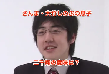 服部 二千翔は障害なし！現在のにちか・さんまとの関係！学歴や仕事がすごすぎる！ 