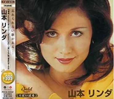 山本リンダの現在!歌唱力や美貌は健在?代になった今