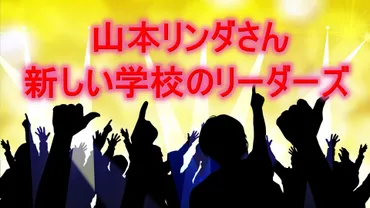 山本リンダさんの歌を新しい学校のリーダーズが狙いうち!【徹子の部屋】