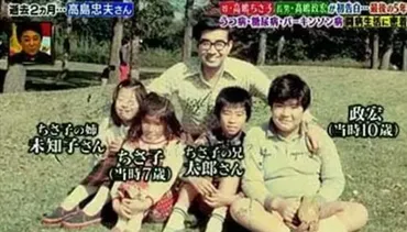 高嶋ちさ子【家系図】父と高島忠夫・高嶋政宏・政伸が不仲説の真相!