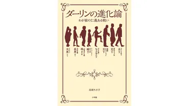 ヴァイオリニスト・高嶋ちさ子の強烈すぎる日常−−『ダーリンの進化論』 