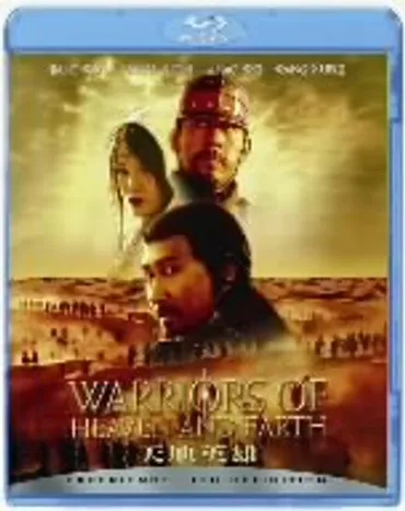 ヘブン・アンド・アース 天地英雄(Blu