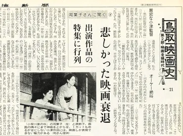 司葉子とその時代（４） 東宝を代表する女優 一番美しい昭和の女性 