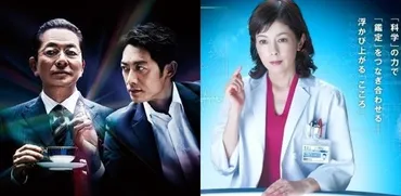 ドラマ】 『相棒14』 『科捜研の女15』 共に正念場 まもなくスタート: Old Fashioned Club 