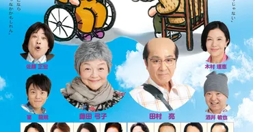 ペコロスの母に会いに行く」舞台化、藤田弓子と田村亮が老いた母子に 