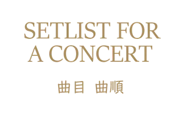 JUJU HALL TOUR 2022 不思議の国のジュジュ苑 