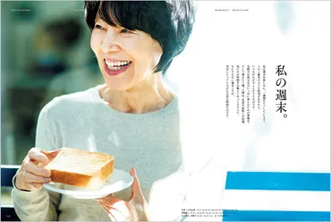 新雑誌『栗原はるみ』創刊！ 日本を代表する料理家が新たな挑戦を語る。 