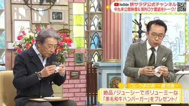 神田正輝、激痩せからの健康回復？家族、キャリア、そして空き家問題、相続問題を考察？神田正輝の現在と過去を紐解く、健康、家族、そして未来への遺産