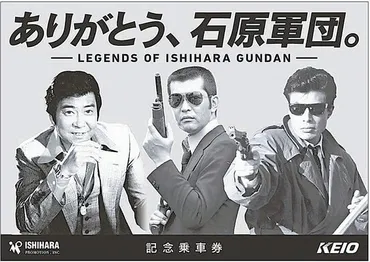 西部警察」と「太陽にほえろ！」のテーマ曲、京王・国領駅の駅メロに : 読売新聞