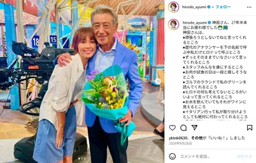 神田正輝、「旅サラダ」卒業後の近影へ反響……゛激痩せ＆重病説゛から1年半経過で「元気そう」「ふっくらしていて安心」（1/2） 